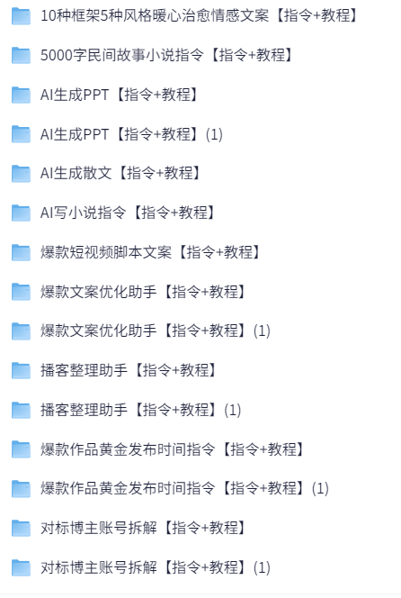 图片[4]-2025最新整理AI通用指令合集-乐优工具箱