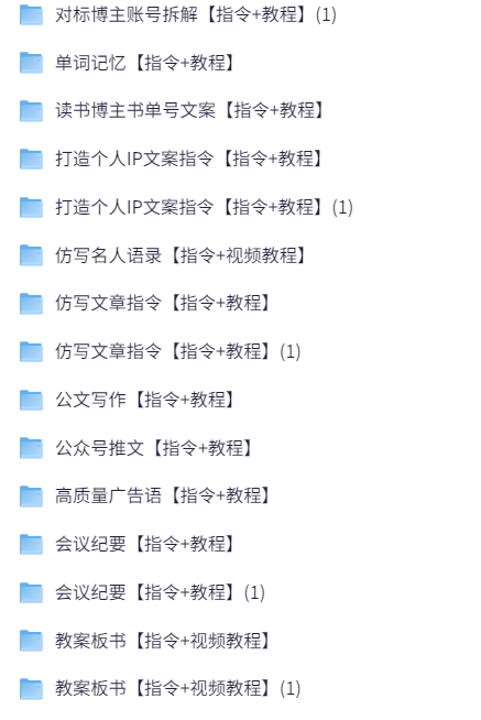 图片[1]-2025最新整理AI通用指令合集-乐优工具箱