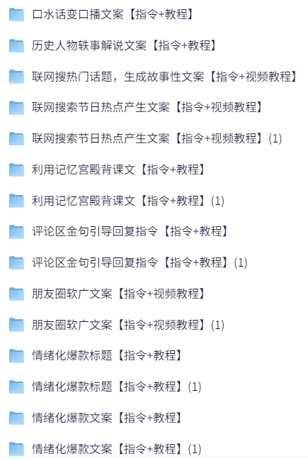 图片[2]-2025最新整理AI通用指令合集-乐优工具箱