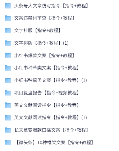 图片[3]-2025最新整理AI通用指令合集-乐优工具箱