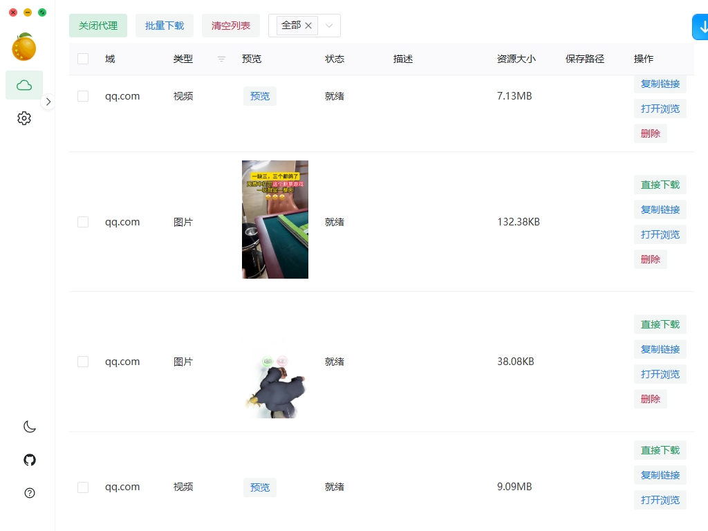 图片[1]-小程序视频号趴图片视频素材下载软件-乐优工具箱