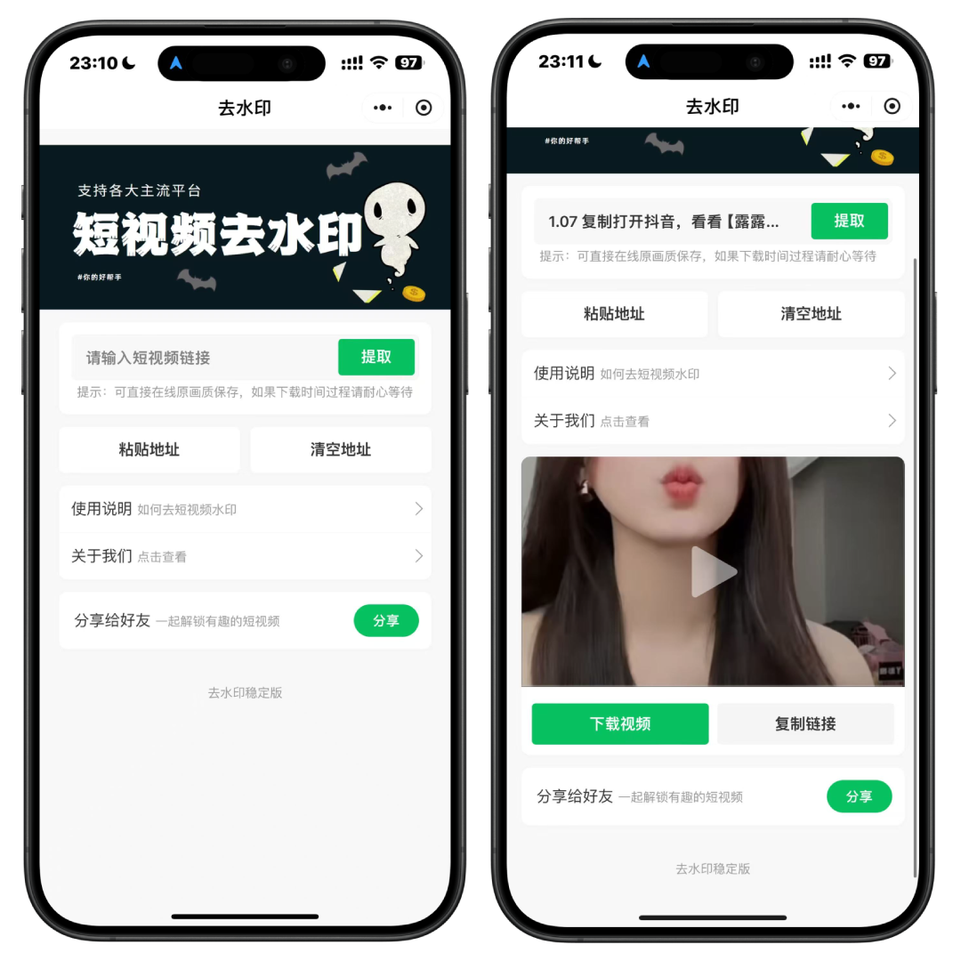 图片[1]-2025最新去水印小程序，免服务器，带流量主-乐优工具箱
