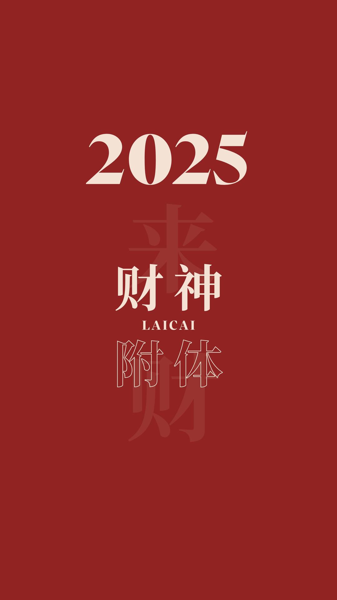 图片[1]-手机壁纸(2025)-乐优工具箱
