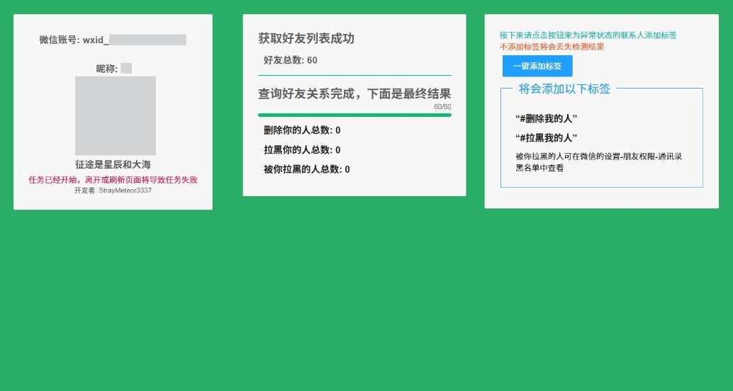 图片[1]-vx查单删-乐优工具箱